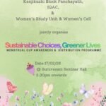 Womens Cell Awareness Program 17th Feb 2026