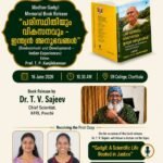 Book Release: Environment and Development – Indian Experiences 16 June 2026