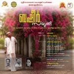 Basheer Smriti 07 July 2026