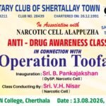 Anti-Drug Awareness Programme 13 Aug 2026