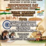 Essay Writing Competition – Independence Day Celebrations 2026