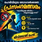 Anti Drug Awareness Debate Competition 14 Sep 2026