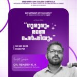 A talk on ഗുരുവും രമണ മഹർഷിയും 30 Sep 2026